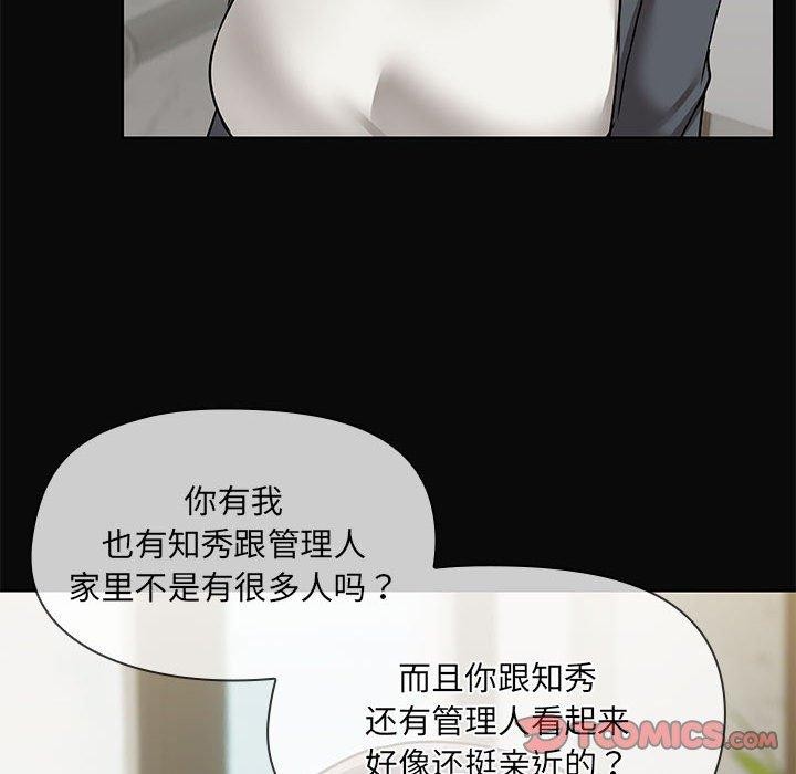 共享男友/出租男友 第30话 111.jpg