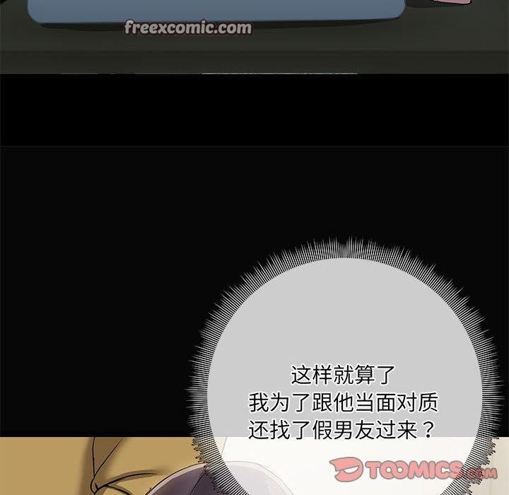 共享男友/出租男友 第30话 15.jpg