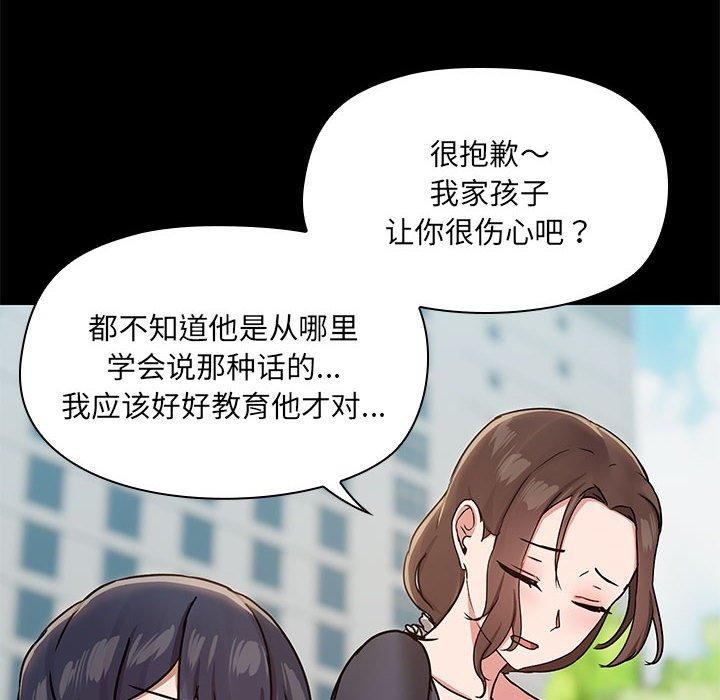 共享男友/出租男友 第30话 8.jpg