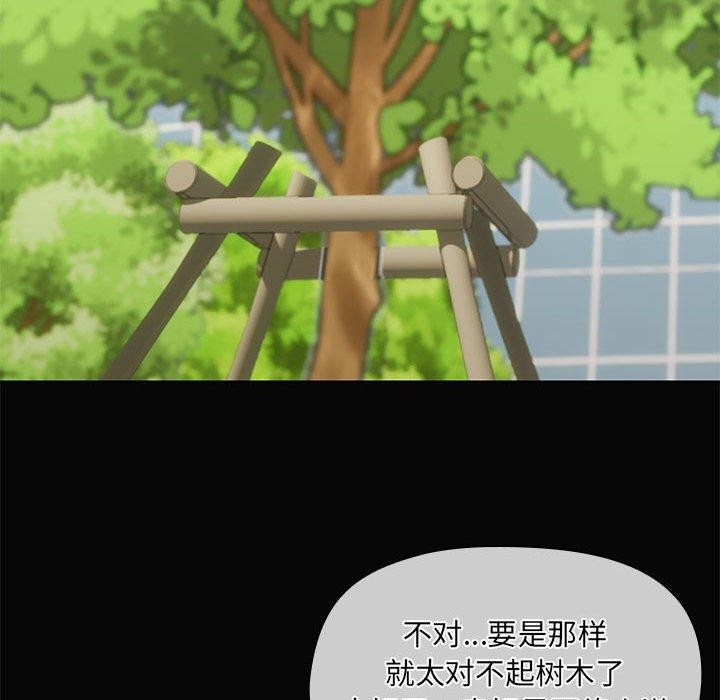 共享男友/出租男友 第30话 26.jpg