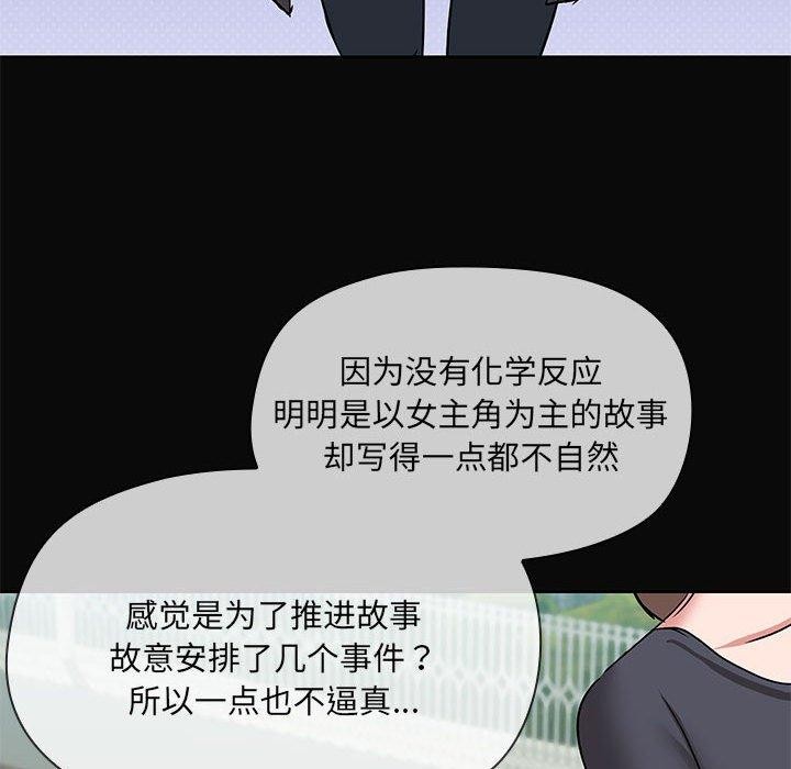 共享男友/出租男友 第30话 64.jpg