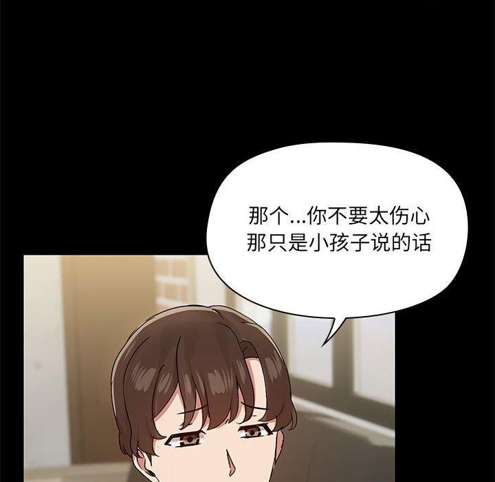 共享男友/出租男友 第30话 84.jpg