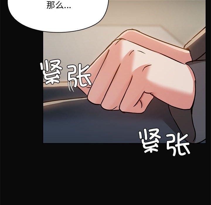 共享男友/出租男友 第30话 126.jpg