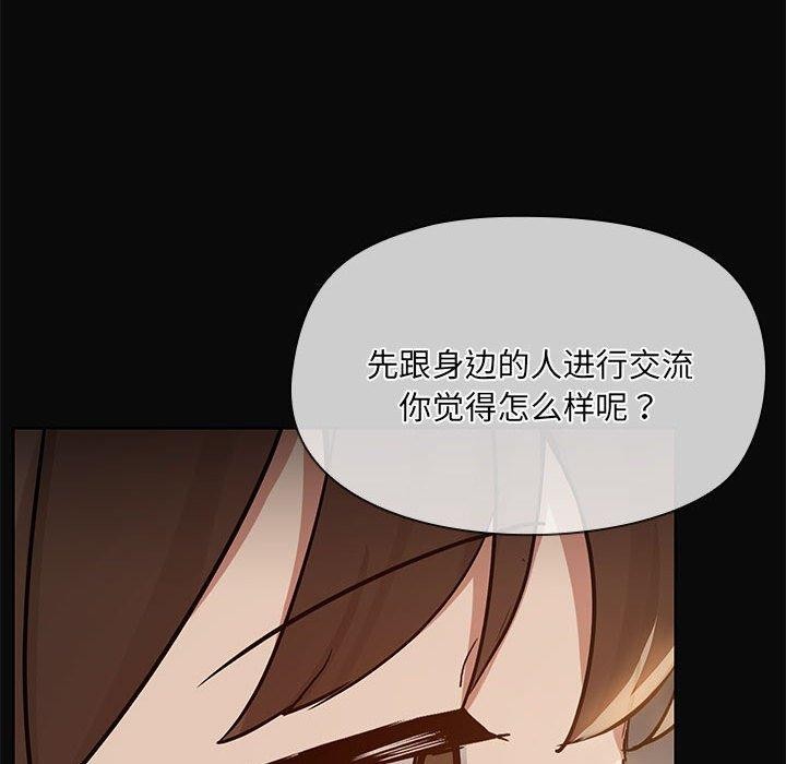 共享男友/出租男友 第30话 113.jpg