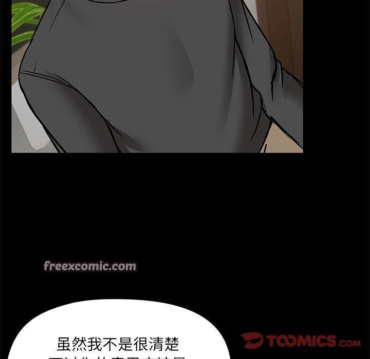共享男友/出租男友 第30话 105.jpg