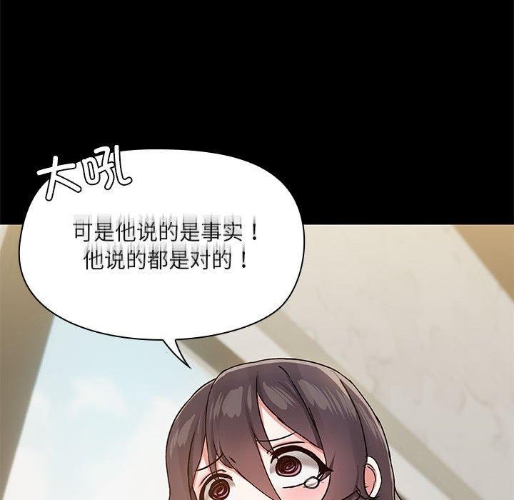 共享男友/出租男友 第30话 89.jpg