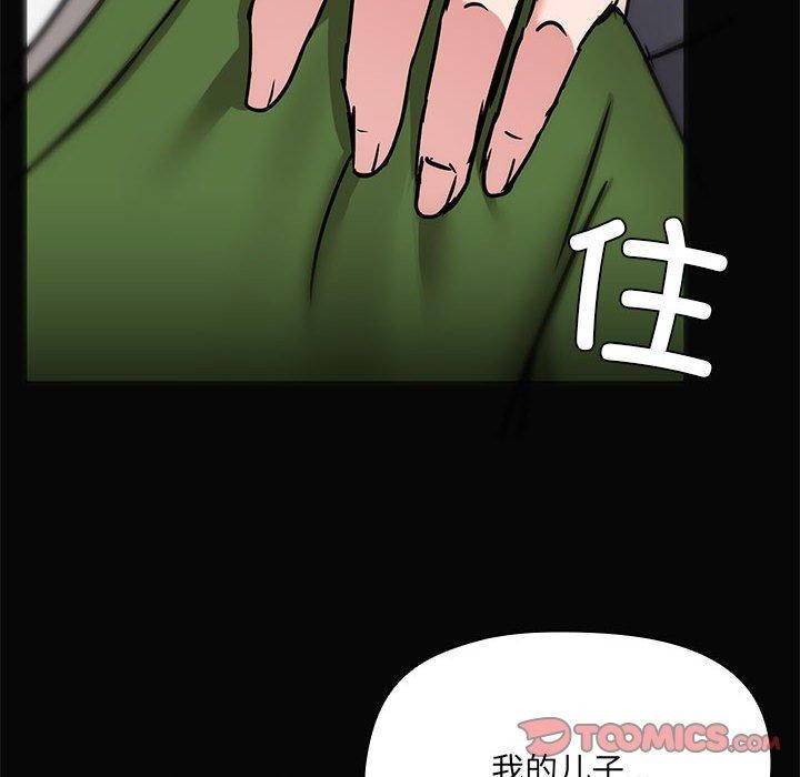 共享男友/出租男友 第30话 33.jpg