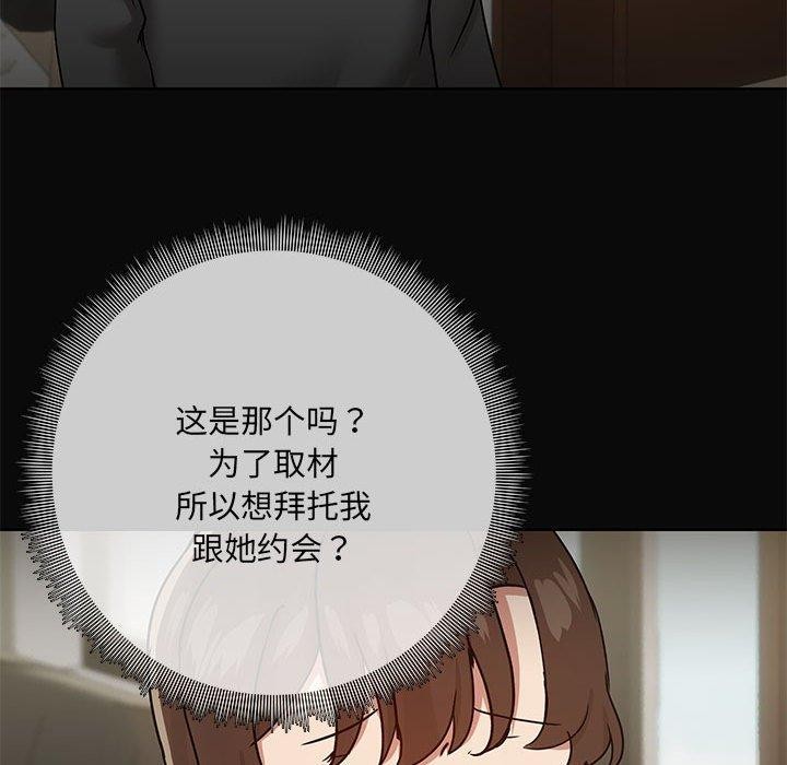 共享男友/出租男友 第30话 124.jpg