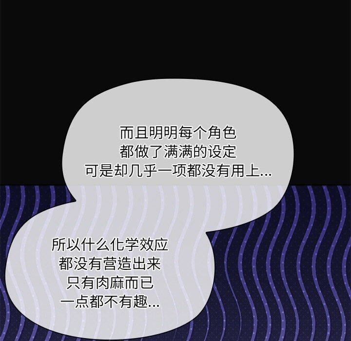 共享男友/出租男友 第30话 62.jpg