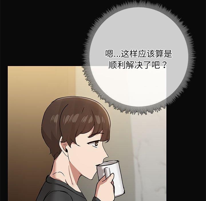 共享男友/出租男友 第30话 116.jpg