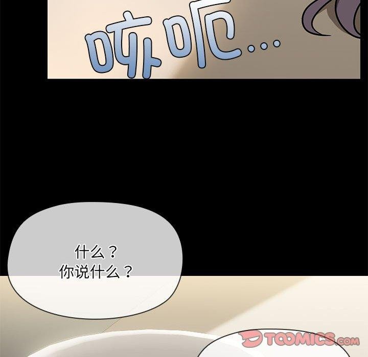 共享男友/出租男友 第30话 87.jpg
