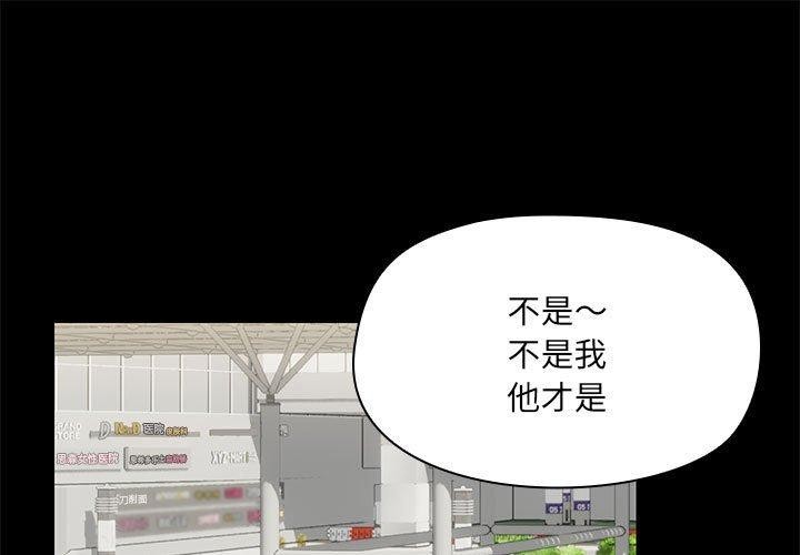 共享男友/出租男友 第30话 1.jpg