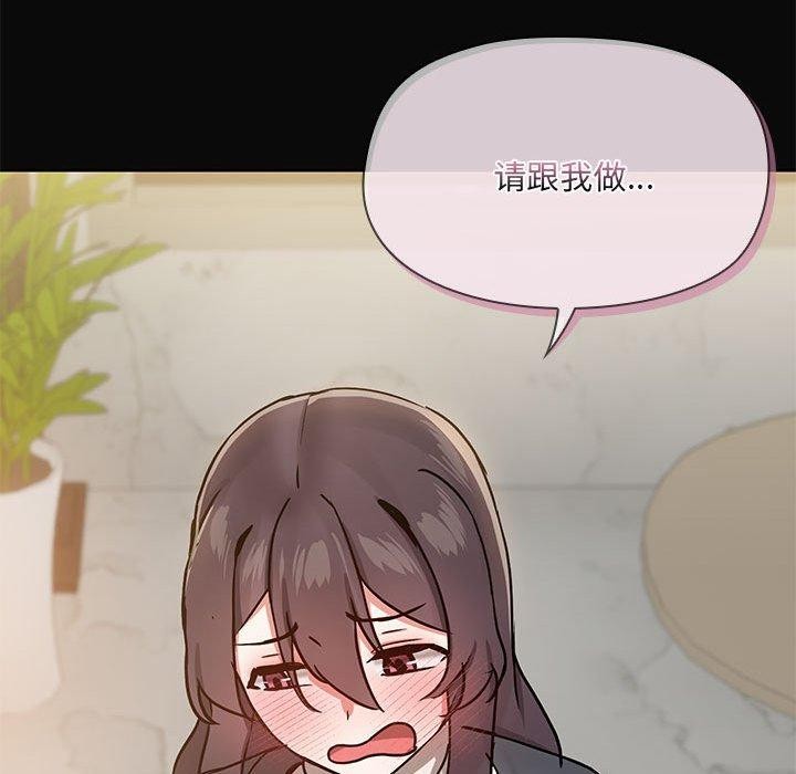 共享男友/出租男友 第30话 127.jpg