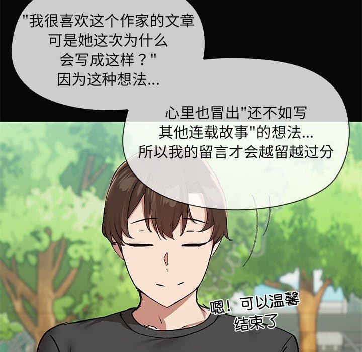 共享男友/出租男友 第30话 53.jpg