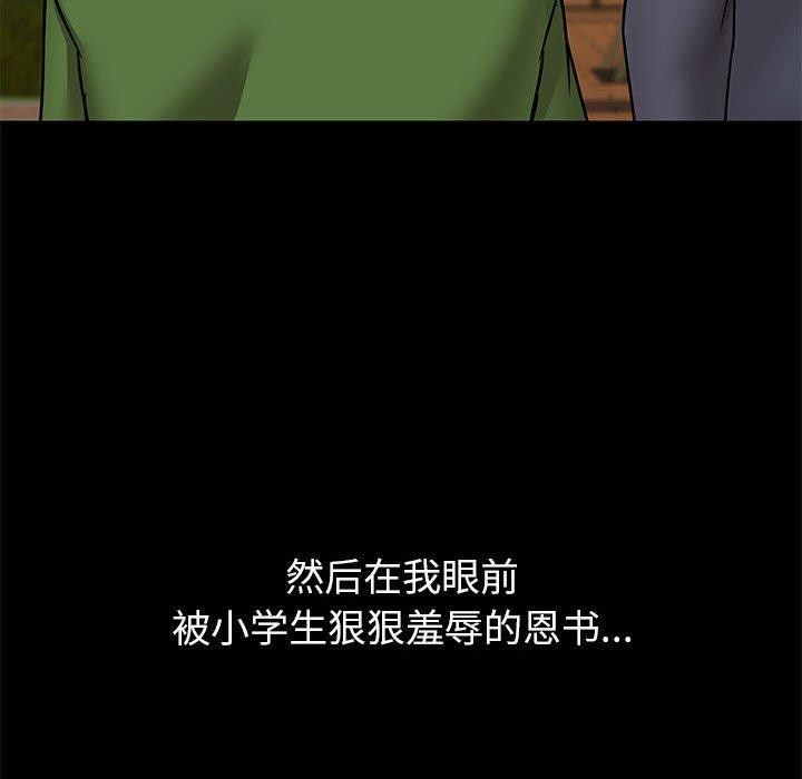 共享男友/出租男友 第30话 79.jpg
