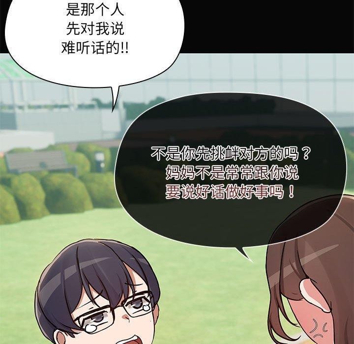 共享男友/出租男友 第30话 40.jpg