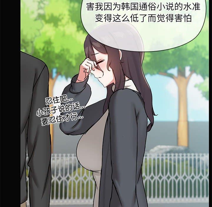 共享男友/出租男友 第30话 29.jpg
