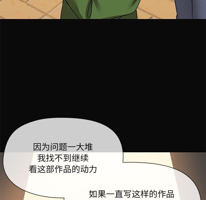 共享男友/出租男友 第30话 66.jpg