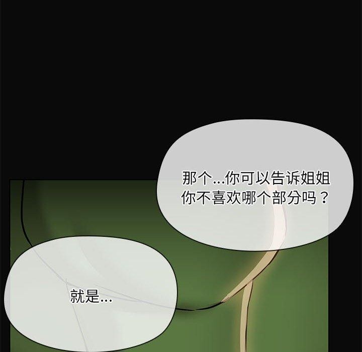 共享男友/出租男友 第30话 56.jpg