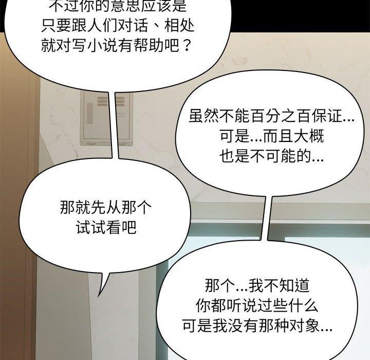 共享男友/出租男友 第30话 106.jpg