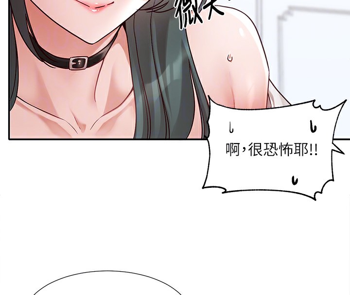 社团学姊 第218话-白佳贞&陈钰琳 姊姊们的致命诱惑♥ 47.jpg