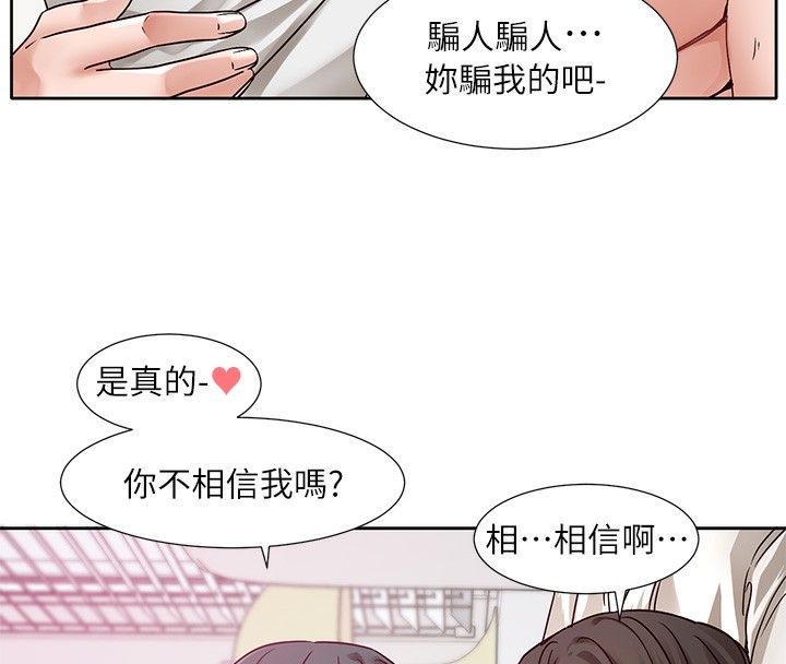 社团学姊 第218话-白佳贞&陈钰琳 姊姊们的致命诱惑♥ 51.jpg