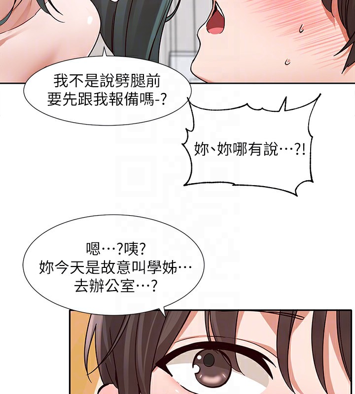 社团学姊 第218话-白佳贞&陈钰琳 姊姊们的致命诱惑♥ 45.jpg