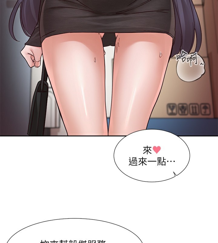 社团学姊 第218话-白佳贞&陈钰琳 姊姊们的致命诱惑♥ 3.jpg