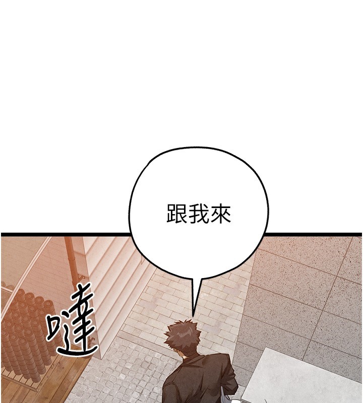 初次深交请多指教 初次深交，请多指教 最终话-余生也请多多指教 135.jpg