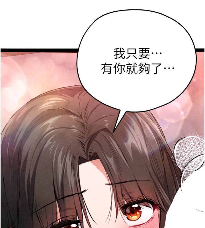 初次深交请多指教 初次深交，请多指教 最终话-余生也请多多指教 37.jpg
