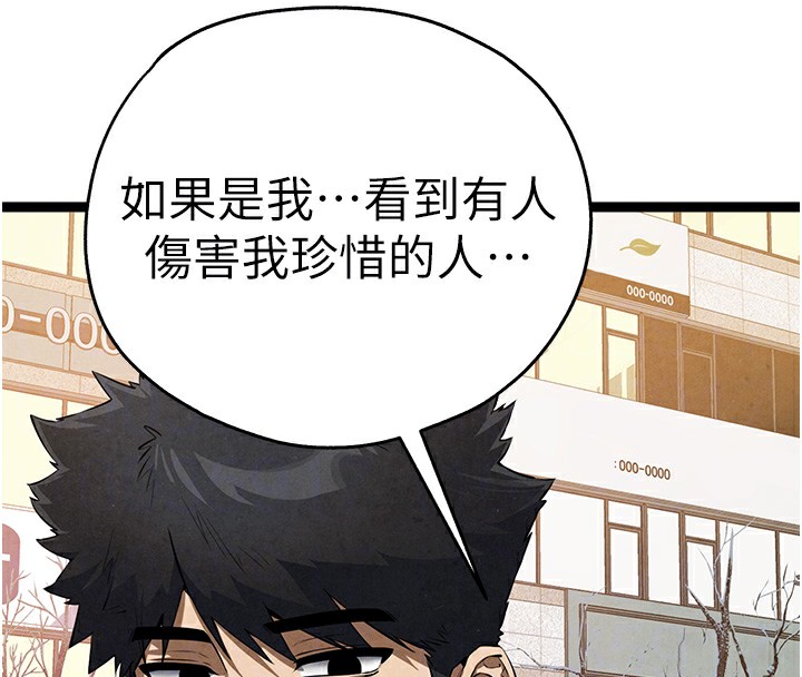 初次深交请多指教 初次深交，请多指教 最终话-余生也请多多指教 119.jpg