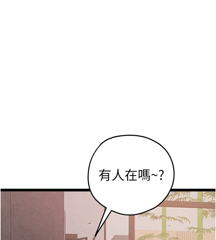 初次深交请多指教 初次深交，请多指教 最终话-余生也请多多指教 169.jpg