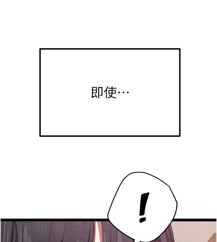 初次深交请多指教 初次深交，请多指教 最终话-余生也请多多指教 171.jpg