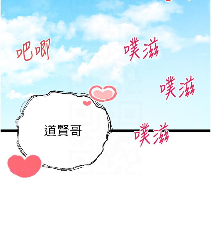 初次深交请多指教 初次深交，请多指教 最终话-余生也请多多指教 66.jpg