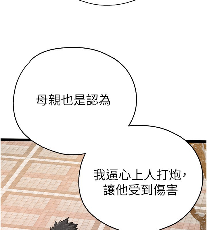 初次深交请多指教 初次深交，请多指教 最终话-余生也请多多指教 121.jpg
