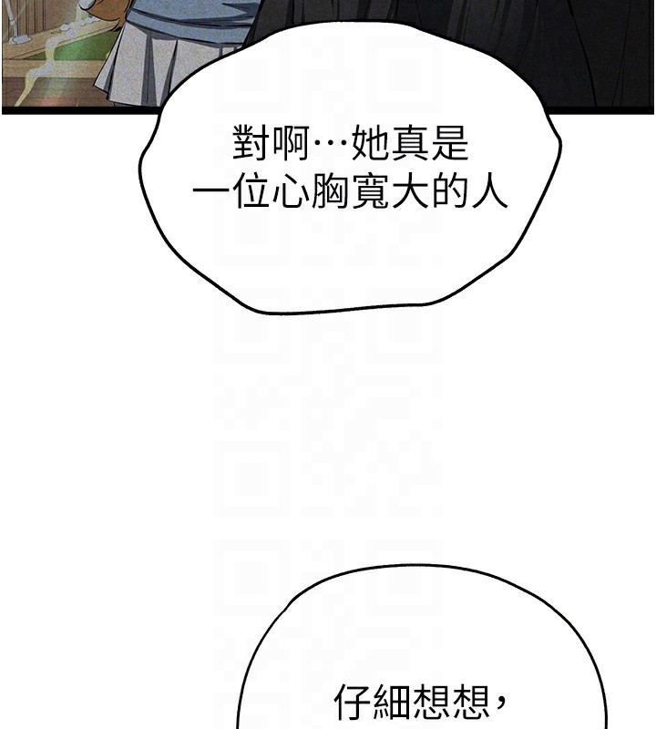 初次深交请多指教 初次深交，请多指教 最终话-余生也请多多指教 103.jpg