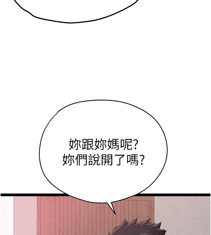 初次深交请多指教 初次深交，请多指教 最终话-余生也请多多指教 23.jpg