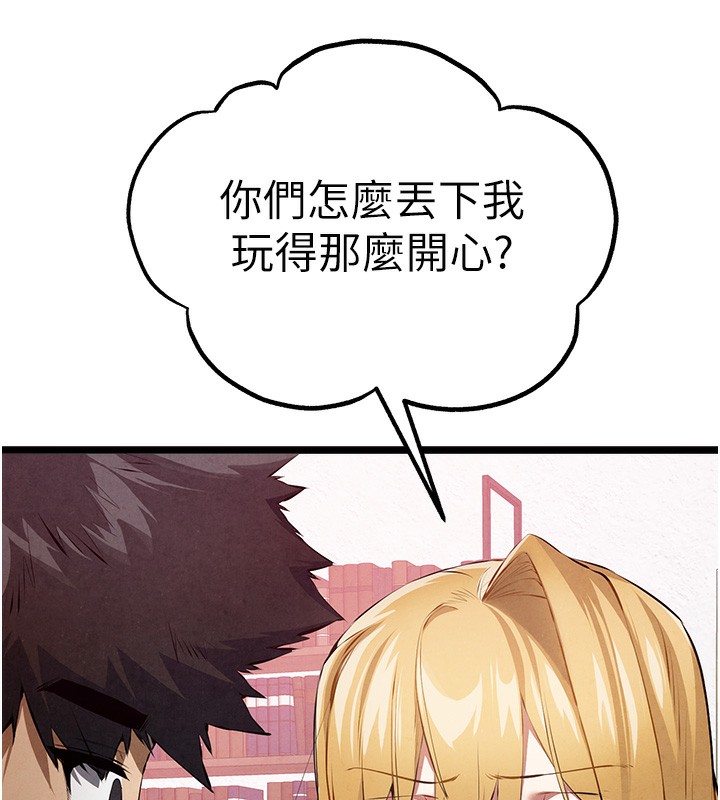 初次深交请多指教 初次深交，请多指教 最终话-余生也请多多指教 60.jpg