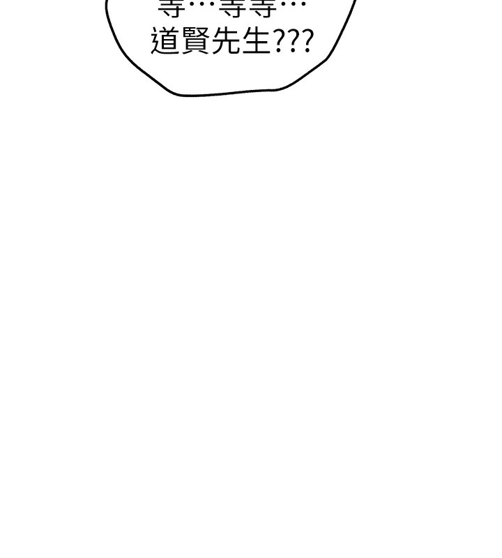 初次深交请多指教 初次深交，请多指教 最终话-余生也请多多指教 137.jpg