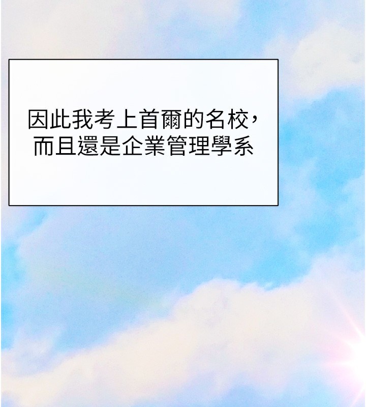 初次深交请多指教 初次深交，请多指教 最终话-余生也请多多指教 3.jpg