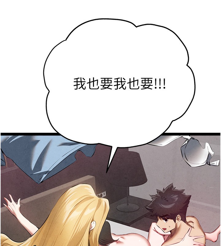 初次深交请多指教 初次深交，请多指教 最终话-余生也请多多指教 62.jpg