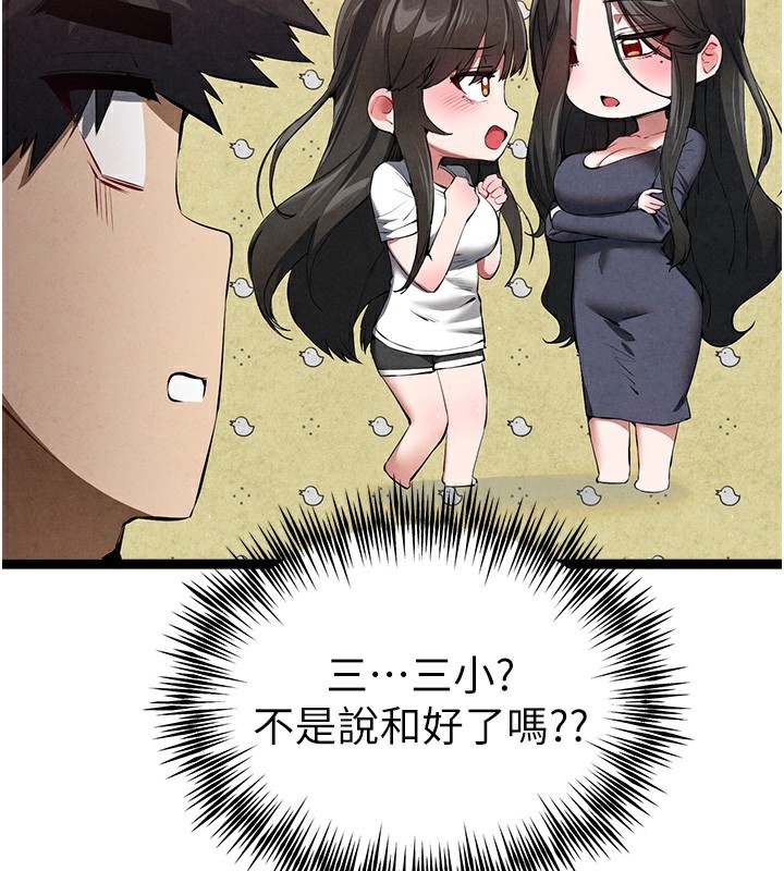 初次深交请多指教 初次深交，请多指教 最终话-余生也请多多指教 46.jpg
