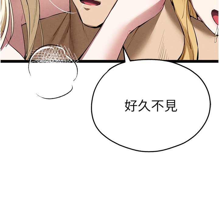 初次深交请多指教 初次深交，请多指教 最终话-余生也请多多指教 178.jpg