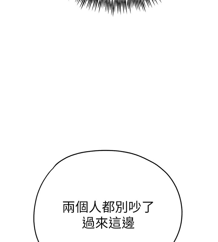 初次深交请多指教 初次深交，请多指教 最终话-余生也请多多指教 47.jpg