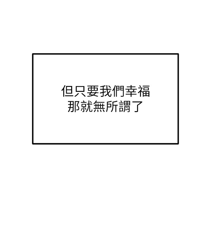 初次深交请多指教 初次深交，请多指教 最终话-余生也请多多指教 179.jpg