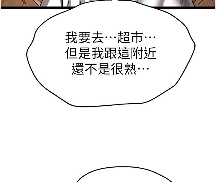 初次深交请多指教 初次深交，请多指教 最终话-余生也请多多指教 82.jpg