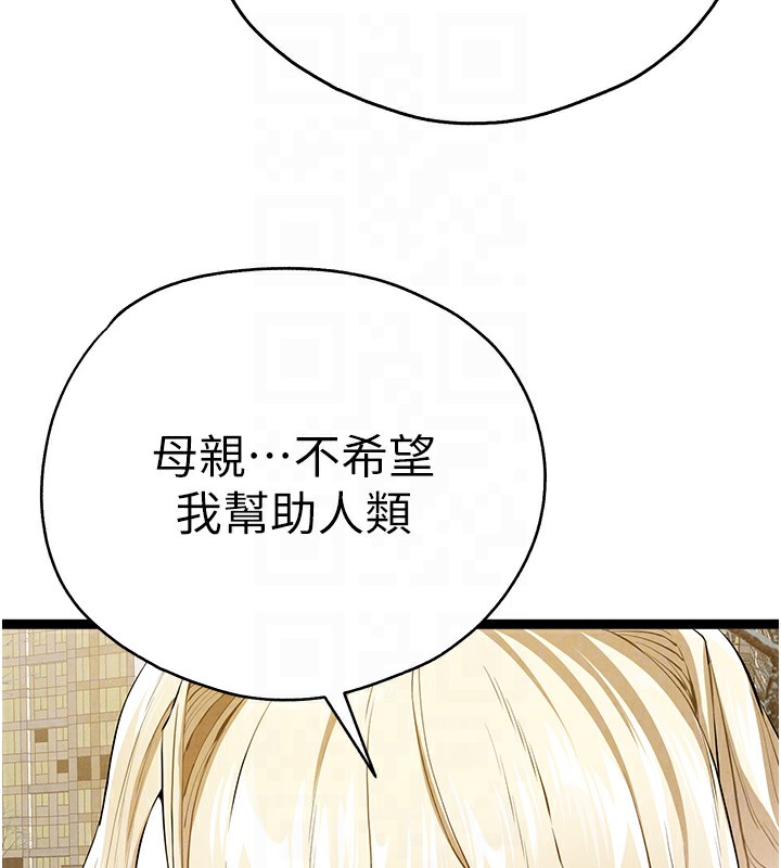 初次深交请多指教 初次深交，请多指教 最终话-余生也请多多指教 124.jpg