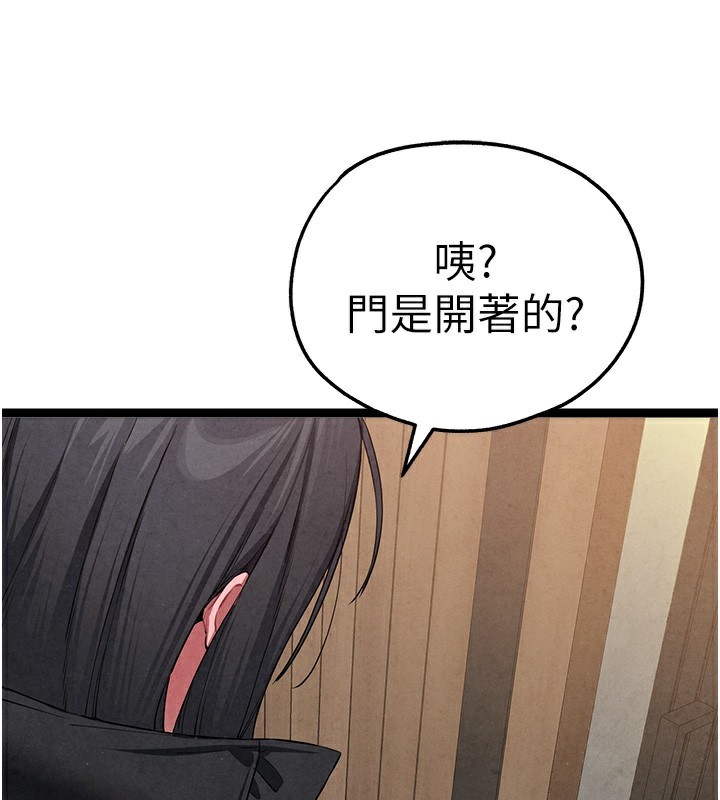 初次深交请多指教 初次深交，请多指教 最终话-余生也请多多指教 167.jpg