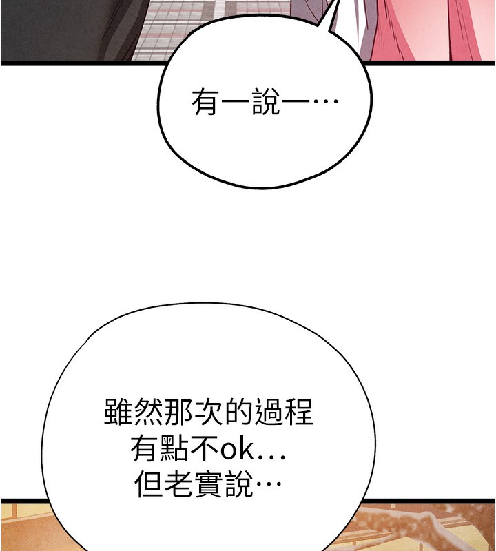 初次深交请多指教 初次深交，请多指教 最终话-余生也请多多指教 130.jpg