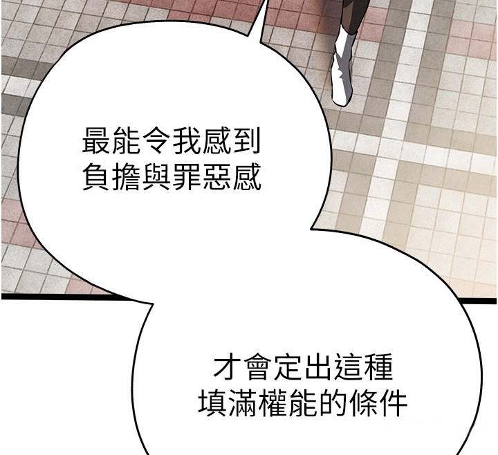 初次深交请多指教 初次深交，请多指教 最终话-余生也请多多指教 123.jpg